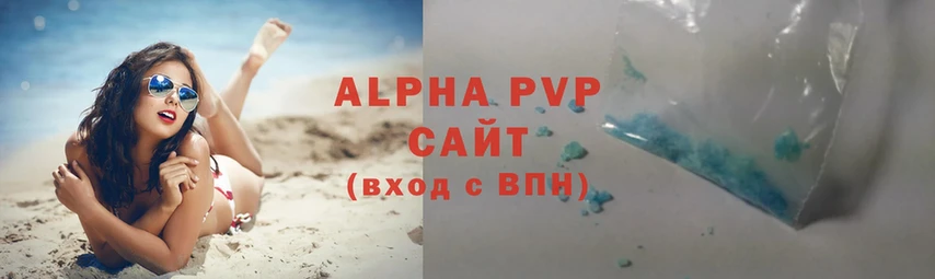 A-PVP крисы CK Нолинск