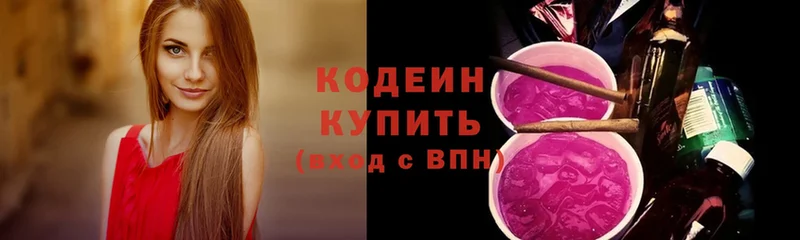 цена наркотик  Нолинск  Кодеиновый сироп Lean напиток Lean (лин) 